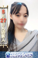 さなえ