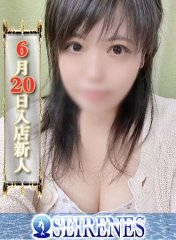 なずなReal画像1