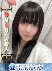 ねむ