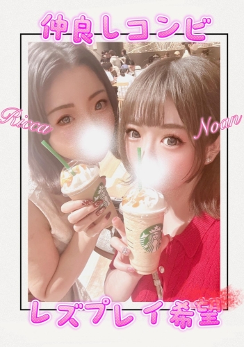 「のあん」の御主人様ごめんなさい！画像１