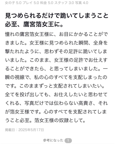 良いレビュー次々頂いております🈯️✨画像１