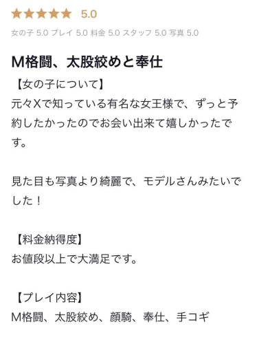 良いレビュー次々頂いております🈯️✨画像２