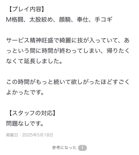 良いレビュー次々頂いております🈯️✨画像３
