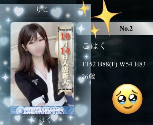 10月　嘔吐イラマランキング2位⭐️㊗️画像１