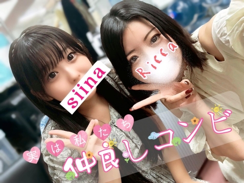 昨日は仲良しの「しいな」ちゃんと…画像１