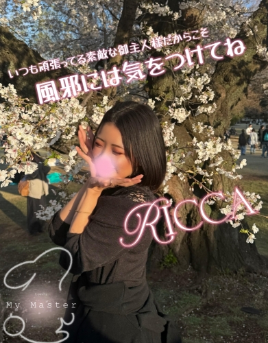 身体には気をつけてね！画像１
