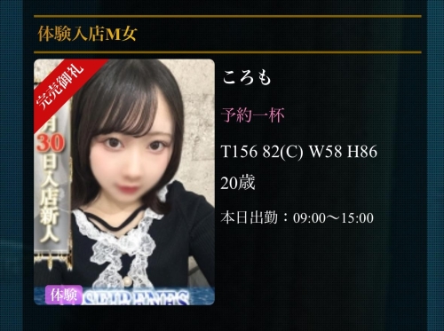 初♡完売御礼画像１