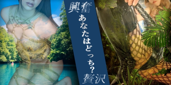 🔴重ねる快楽、そっとおかわり🔴