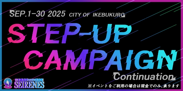 🔴STEP UP割り🔴