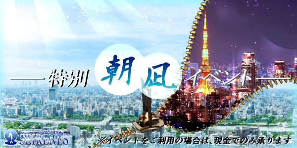🔴早割り🔴