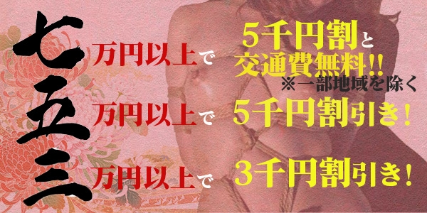 🔴七五三イベント🔴画像イメージ