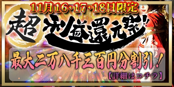 🧜‍♀️【超】利益還元祭　開催のお知らせ🧜‍♀️