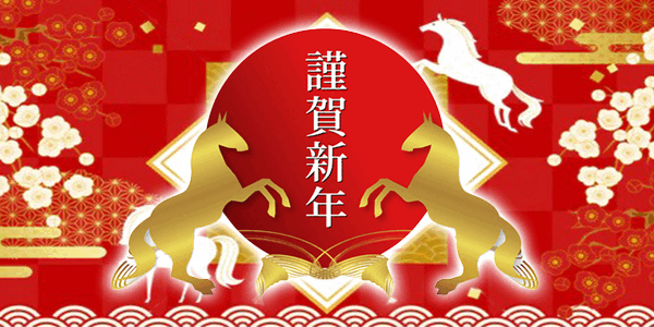 🌟NEW・YEAR！ウェルカムバック!🌟