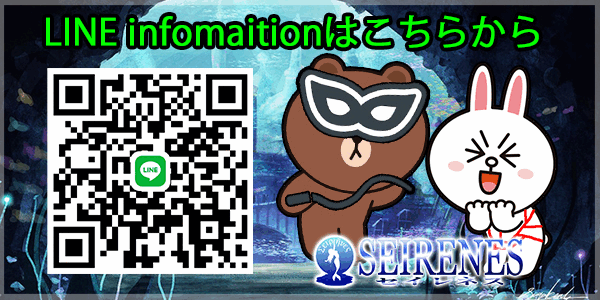 ★LINEアカウント新設致しました★